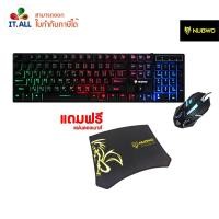 ราคา NUBWO รุ่น NKM 623 SAVITAR Keyboard + mouse combo set คีย์บอร์ด เมาส์ ไฟทะลุอักษร (4252023326)