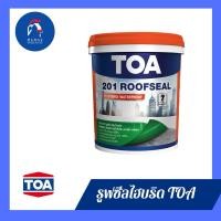 ราคา ทีโอเอ 201 รูฟซีล พียู ไฮบริด TOA 201 Roofseal PU Hybrid (28775707972)