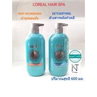 ราคา แชมพู ลอรีอัล แฮร์สปา มีให้เลือก 2 สูตร(ผมแห้งเสีย,ล้างสารเคมี) ปริมาณสุทธิ 600 มล./Loreal Hair Spa Shampoo Net 600 ml. (3287055728)