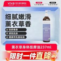 ราคา VIVA Naturals นวดตัวนําเข้าจากอเมริกัน นวดขูดน้ํามันลาเวนเดอร์ 237ml5.26.0 (56411138879)