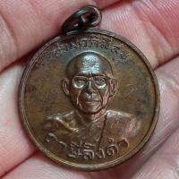 ราคา เหรียญสามัคคีมีสุข กูผู้ชนะ บล๊อกวงเดือน นิยม หลวงพ่อฤาษีลิงดำ วัดท่าซุง เนื้อทองแดงรมดำ รุ่น1 ปี2521 รหัส324 (25269380868)