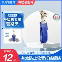 ราคา เครื่องช่วยหายใจ ท่อหนีบวงเล็บท่อเครื่องช่วยหายใจท่อท่ออุปกรณ์ท่อท่อแขวนคลิปวงจรยึดท่อยึด (52807461189)