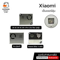 ราคา เซ็นเซอร์ฝุ่น PM2.5 เครื่องฟอกอากาศ Xiaomi 2S 2C 2H 3C 3H 4 4lite Pro Elite Y-600 ทุกรุ่น PMS 7103M 9103M Purifier (25275749155)