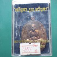 ราคา เหรียญเจริญพร หลวงพ่อคูณ วัดบ้านไร่.....ต30 (54159805667)