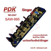 ราคา 2547 บอร์ดเครื่องซักผ้าฝาบนซิงเกอร์,แผงควบคุมเครื่องซักผ้าSinger SAW-995 (20352771778)