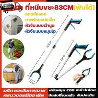 ราคา ที่คีบขยะยาว 83cm แบบพับได้ วัสดุอลูมิเนียมอัลลอยด์ ใช้งานได้หลากหลาย เครื่องมือคลิปหมุน 360 องศา (43179733323)