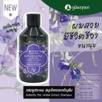 ราคา แชมพูสมุนไพรอัญชันออแกนิก ประคำดีควายผสมน้ำมันมะกอก ภูมิพฤกษา 250 มล (6734978995)