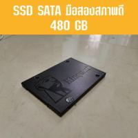 ราคา SSD Kingston 480GB มือสอง (18232873127)