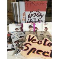 ราคา {พร้อมส่ง} นิยายวาย Boxset ผัวขี้หึงเมียขาโหด (13191566636)