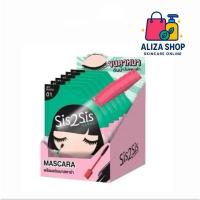 ราคา (1ซอง) มาสคาร่าแบบซอง SIS2SIS Volumizing Mascara ขนาด 2g (42924618320)