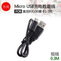 ราคา สายเคเบิลข้อมูลเหมาะสําหรับ Sony Black Card RX100 M2/3/4/5/6 M7 ชาร์จกล้อง USB30CM (52759169633)
