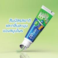 ราคา ยาสีฟันสมุนไพร ดีดีเฮิร์บ DD HERBS (9617913535)
