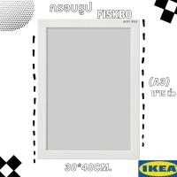 ราคา [พร้อมส่ง] IKEA FISKBO ฟิสค์บู กรอบรูปสีขาว ขนาด 30x40cm (A3) (11x15 นิ้ว) ของ IKEA แท้ 100% ส่งไว แพ็คดี ไม่กลัวแตก (11862796900)