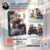 ราคา [Heart Partners หุ้นส่วนหัวใจ คุณชายมาเฟีย 2] นิยายวาย นิยายวายสืบสวนสอบสวน มาเฟีย นิยายวายน่าอ่าน นิยายน่าอ่านสองเล่มจบ (28804122248)