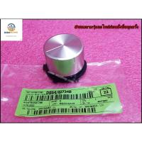 ราคา ขายอะไหล่ของแท้/ลูกบิดไมโครเวฟซัมซุง/DE64-02734B/SAMSUNG/NOB DIAL SELEC/รุ่น MS23F301EAW/ST (16162993560)