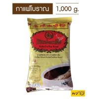 ราคา ตรามือ กาแฟโบราณ กาแฟผสม --- 1000 g. (13028380974)