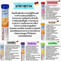 ราคา วิตามินเม็ดฟู่นำเข้าจากเยอรมัน (วิตามินรวม) (3315243715)