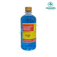 ราคา Alcohol Siribuncha แอลกอฮอล์ ศิริบัญชา Ethyl Alcohol 70% ขนาด 60, 180, 450 ml (42651440813)