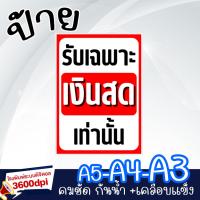 ราคา ป้าย รับเฉพาะ เงินสด เท่านั้น พลาสวูด/เคลือบแข็ง อย่างดี (43069055123)