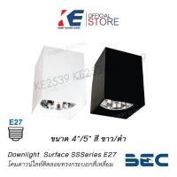 ราคา โคมไฟ โคมดาวน์ไลท์ โคมไฟดาวน์ไลท์ โคมไฟดาวน์ไลท์ติดลอย ทรงเหลี่ยม รุ่น SS40 SS50 BEC ขั้วเกลียว E27 4นิ้ว 5ินิ้ว 220V (4878568460)