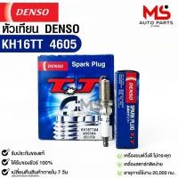 ราคา หัวเทียน Denso KH16TT 4605 MADE IN JAPAN ( 1กล่อง 4 หัว ) แท้ 100% (22976278187)