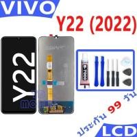 ราคา หน้าจอ LCD vivo Y22 (2022) งานแท้ Lcd Display จอ + ทัช อะไหล่มือถือ จอพร้อมทัชสกรีน วีโว่ Y22/Y22S (26204851102)