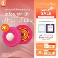 ราคา FOREO UFO 3 LED เครื่องมาส์กหน้า บำรุงล้ำลึกด้วยแสง NIR&LED ช่วยลดเลือนจุดด่างดำ ริ้วรอย กระชับผิว (42761597659)