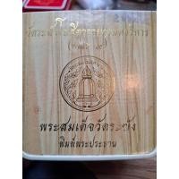 ราคา พระสมเด็จเนื้อผงเก่า​ เนื้อกระยาสารท รุ่น​ "ย้อนยุค​ 100 ปี" วัดระฆังโฆสิตารามฯ​ (คณะ​ 9) กล่องเดิมวัดบวร (41056981232)