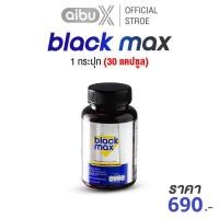 ราคา AIBUX Black Max ผลิตภัณฑ์เสริมอาหารสำหรับผู้ชาย ไอบุค แบล็ค แม็กซ์ ( 30 แคปซูล/กระปุก ) (41472537067)