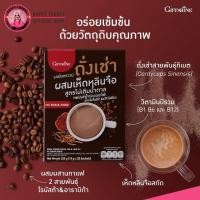 ราคา Giffarine ChongCao & LingZhi กาแฟ กิฟฟารีน ถั่งเช่า ผสมเห็ดหลินจือ รอยัลคราวน์ สูตรไม่มีน้ำตาล (1กล่อง/20ซอง) No Sugar (22862103983)