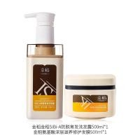 ราคา พร้อมสต็อกสปอต Golden Rice SiBi-A Anti-shedding Shampoo Hair Mask Nourishing Hair Anti-dandruff Smoothing Conditioner Anti-shedding Strong Golden Rice Shampoo Golden Rice SiBi-A An (44510179458)