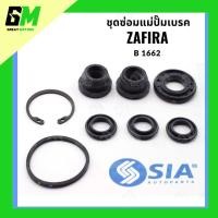 ราคา ชุดซ่อมแม่ปั้มเบรค CHEVROLET ZAFIRA (23.81 MM) แม่ปั๊มเบรค แม่ปั้มเบรก ยางแม่ปั้มเบรค ชุดซ่อมแม่ปั็มเบรคซาฟิร่า เซฟโรเลต (24925879740)