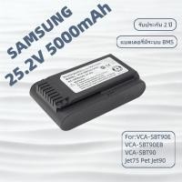 ราคา แบตเตอรี่สำหรับ Samsung Jet60 Jet75 Jet90 VCA-SBT90EB 5000mAh (56105539882)