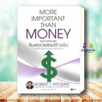 ราคา หนังสือ พ่อรวยสอนลูก : ทีมพ่อรวยสอนสร้างเงิน ผู้เขียน Robert T. Kiyosaki (โรเบิร์ต คิโยซากิ) สนพ.ซีเอ็ดยูเคชั่น การเงิน (28589705537)