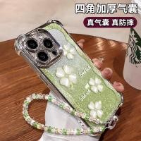 ราคา สร้อยข้อมือโคลเวอร์สี่ใบเหมาะสําหรับเคสโทรศัพท์ 17promax iphone15 Electroplating 16 สดขนาดเล็ก 14 ฤดูร้อน 13 (50007833451)