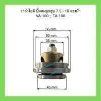 ราคา วาล์วไอดี เครื่องปั๊มลมลูกสูบ ใช้กับเครื่องปั๊มลม, Fusheng ขนาด 7.5-10 hp VA:100-TA:100 (16985821631)