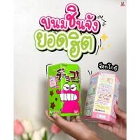 ราคา ⭐️chocobi ขนมช็อคโกบี ขนมสุดโปรดของชินจัง (7333365457)