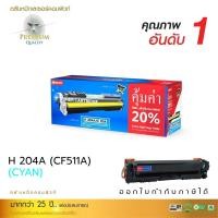 ราคา เลเซอร์สี Canon imageCLASS LBP621Cw/ 623Cdw/ MF641Cw/ 643Cdw/645CX ใช้ตลับหมึกรุ่น Compute Toner 054 C สีฟ้า คอมพิวท์ (15063203971)