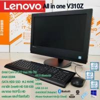 ราคา คอมพิวเตอร์พร้อมใช้งาน All in one LENOVO V310z i7 i5 i3 Gen 7th 6th M.2 HDMI WiFi WebCam BT (28503515769)