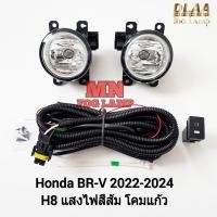 ราคา ​ไฟ​ตัด​หมอก​ HONDA​ BR-V BRV 2022 2023 2024 ฮอนด้า บีอาร์วี ไฟ​สปอร์ตไลท์​ รับประกันสินค้า 3 เดือน (28852064981)