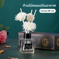ราคา เตาอโรม่า ก้านไม้หอม ก้านไม้หอมปรับอากาศ ก้านน้ำหอม Diffuser ก้านหอมปรับอากาศ ไม้หอมปรับอากาศ น้ำมันหอมระเหย (25272067442)