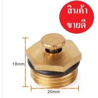 ราคา หัวสปริงเกอร์ (1/2") 360 องศา ทองเหลือง สปริงเกอร์ ปรับน้ำได้ ระบบน้ำ ดูแลสวน (7315163289)