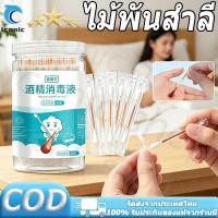 ราคา แอลกอฮอล์ ไม้พันสำลี 50pcs ไอโอดีน น้ำยาฆ่าเชื้อ สำลีก้านบรรจุแอลกอฮอล์2in1 ทำแผลฉุกเฉิน【COD】 (49509775214)