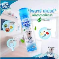 ราคา Polar Spray โพลาร์ สเปรย์ ขนาด 280ml สเปรย์ปรับอากาศยูคาลิปตัส ฆ่าเชื้อโรค (8471392694)