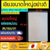 ราคา เขียงพลาสติก ( ใหญ่ พิเศษ ) เขียงแล่ปลา เขียงแล่ปลาแซลมอน เขียงพลาสติกหนา เขียงใหญ่ เขียงแล่ปลาใหญ่ เขียง เขียงใหญ่ (13265849094)