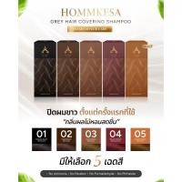 ราคา แชมพูหอมเกศ (ของแท้ 100%)HOMMKESA SHAMPOO แชมพูปิดผมขาวหอมเกศ ขนาด 300 ml (28286655520)
