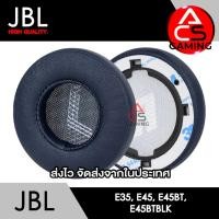 ราคา ACS (F3) ฟองน้ำหูฟัง JBL (หนังสีกรม) สำหรับรุ่น E35, E45, E45BT Headphone Memory Foam Earpads (จัดส่งจากกรุงเทพฯ) (18291636884)