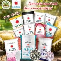 ราคา (ยกกระสอบ25kg) แม่ปุ๋ย ปุ๋ยเกล็ด ดวงตะวันเพชร 15-0-0 , 0-52-34 , 13-0-46 , 10-0-0 , 0-0-50,12-61-0 #ดวงตะวันเพชร (26556705383)