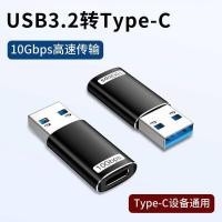 ราคา USB3.2 ถึง typec อะแดปเตอร์ Gen2 สายเคเบิลข้อมูลเหมาะสําหรับโทรศัพท์มือถือ Apple แล็ปท็อปฮาร์ดดิสก์ U Disk ชุดหูฟัง ipad ตัวแปลงแท็บเล็ต PD Fast Charge 10Gbps ความเร็วสูงเกียร์ 5Gb (52609151309)