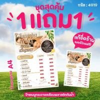 ราคา 4919 | ‍♀️ ป้ายเมนูกระดาษเคลือบพลาสติกกันน้ำ A4 | นวดไทยเพื่อสุขภาพ | ✨ โปรโมชั่น 1 แถม 1 สุดคุ้ม! ✨ แก้ชื่อ/เบอร์โทรฟร (27638043582)